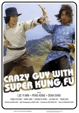 Film: Crazy Guy with Super Kung Fu