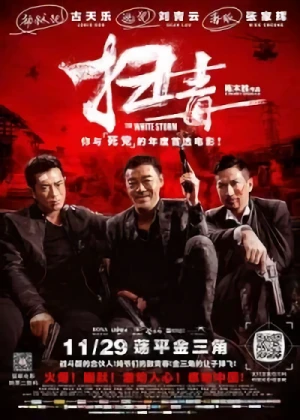 Film: The White Storm