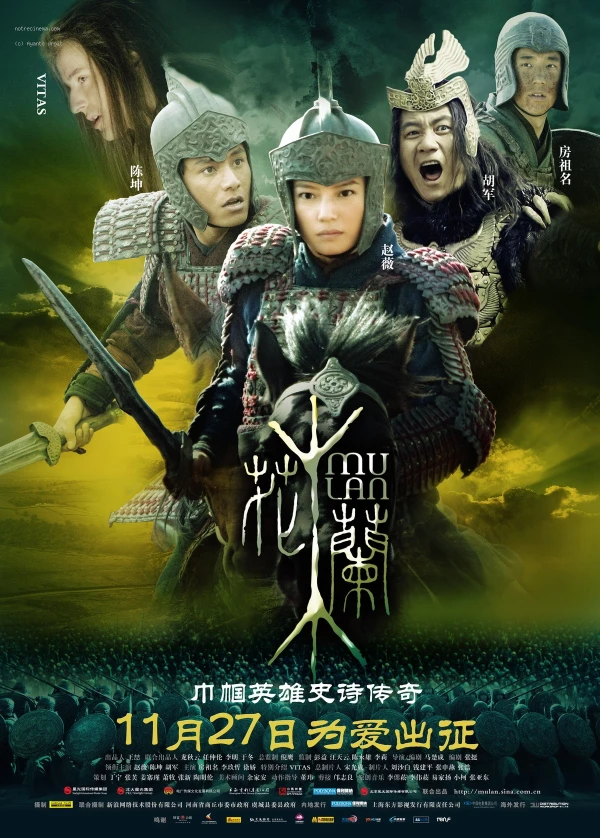 Film: Mulan, la guerrière légendaire