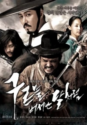 Film: Blades of Blood