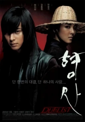 Film: Hyeongsa