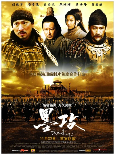 Film: A Battle of Wits