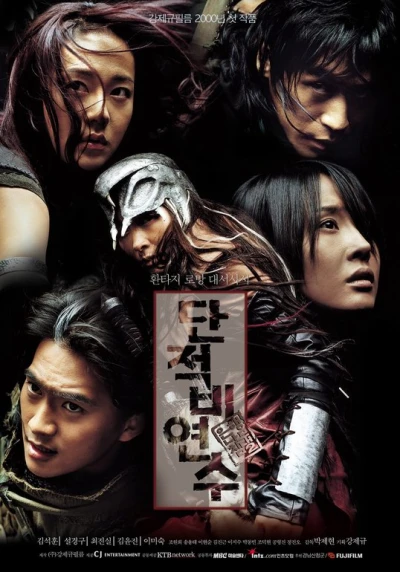 Film: The Legend of Gingko