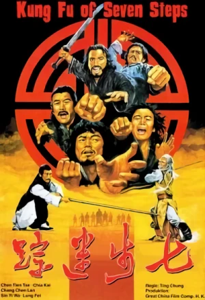 Film: Shaolin Raiders of Death