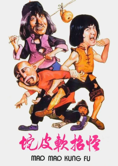 Film: Drunken Master Slippery Snake