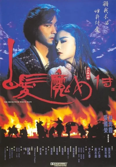 Film: The Bride with White Hair