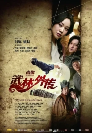Film: Wu Lin Wai Zhuan