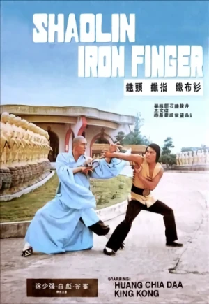 Film: Shaolin Iron Finger