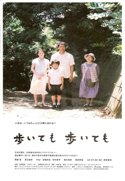 Film: Still Walking