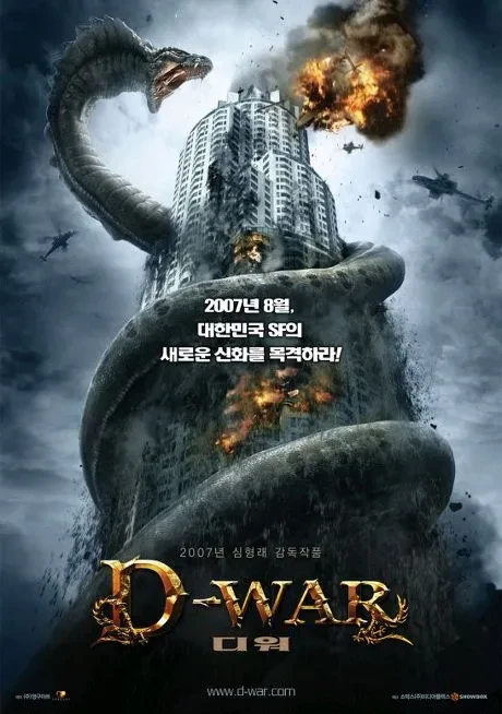 Film: Dragon Wars: D-War