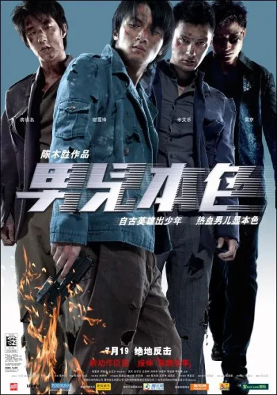 Film: Invisible Target