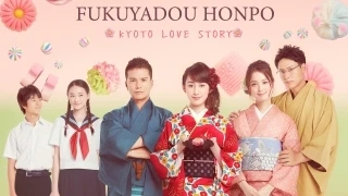 Streams: Fukuyadou Honpo: Kyoto Love Story