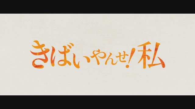 Bande-annonce