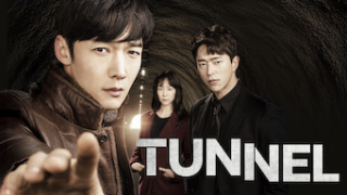 Streams: Tunnel