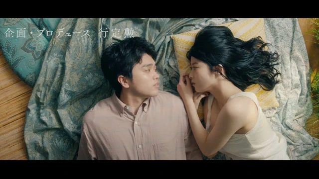 Bande-annonce