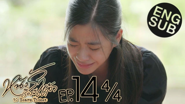 Streams: Episode 14D