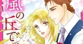 Nouvelles: Manga-Adaption für Roman „Stormy Vows“