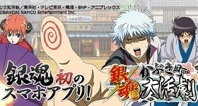 Nouvelles: „Gintama“ erhält Smartphone-Game und aktuelle Anime-Staffel geht zu Ende