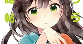 Nouvelles: „Urara Meirochou“-Manga erhält Anime