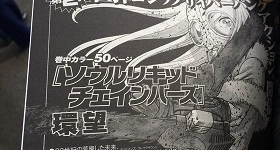 Nouvelles: Nozomu Tamaki startet neuen Manga