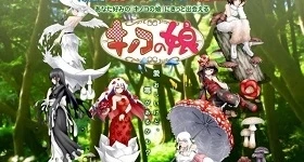 Nouvelles: Lexikon mit Pilz-Mädchen erhält 2017 einen Anime