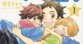 Nouvelles: „Hoiku no Ou-sama“-Manga endet