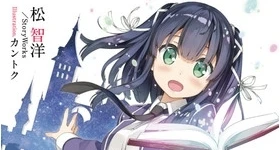 Nouvelles: „Märchen Mädchen“-Light-Novel erhält Anime- und Manga-Umsetzung
