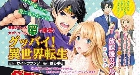Nouvelles: Zwei neue Mangas starten im Dezember