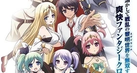 Nouvelles: „Hyakuren no Haou to Seiyaku no Valkyria“ erhält Anime-Adaption