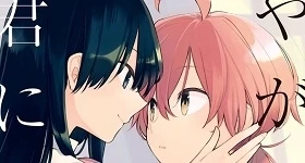 Nouvelles: Anime-Umsetzung zu „Yagate Kimi ni Naru“ angekündigt