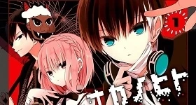 Nouvelles: „Naka no Hito Genome [Jikkyouchuu]“ erhält Anime-Umsetzung