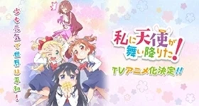 Nouvelles: „Watashi ni Tenshi ga Maiorita!“ erhält Anime-Umsetzung