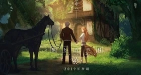 Nouvelles: „Spice and Wolf“ erhält VR-Anime
