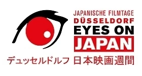 Nouvelles: Eyes on Japan: Japanische Filmtage Düsseldorf – Programm