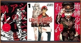 Nouvelles: Manga-Gewinnspiel: Abenteuer, Action und Comedy von Manga Cult – UPDATE