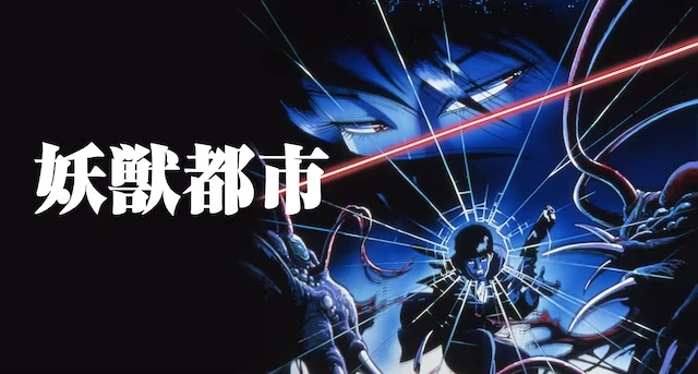 Nouvelles: Dybex kündigt Blu-rays für „Wicked City“, „Demon City Shinjuku“ und „Cyber City Oedo 808“ an
