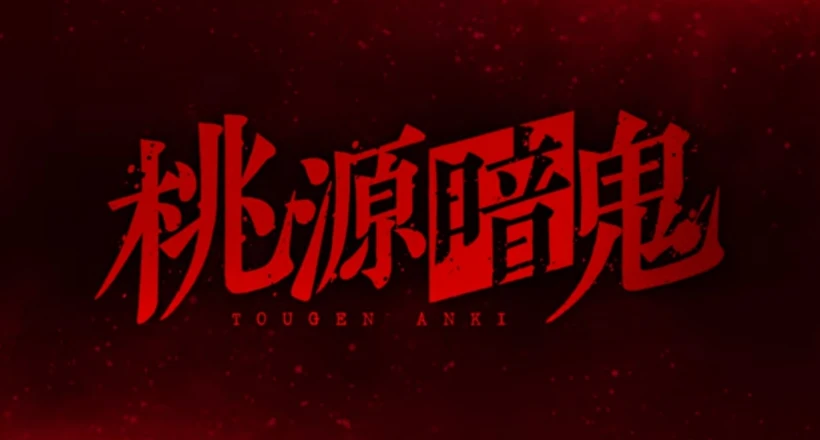 Nouvelles: „Tougen Anki“-Manga erhält Anime-Umsetzung