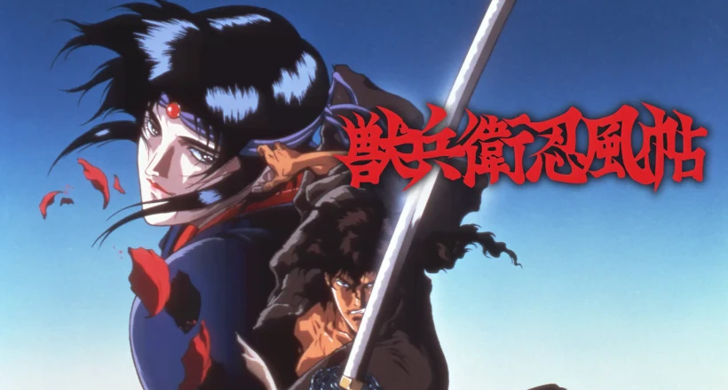 Nouvelles: Indeed Film lizenziert „Ninja Scroll“ und „Vampire Hunter D“ Nouvelles: Indeed Film lizenziert „Ninja Scroll“ und „Vampire Hunter D“