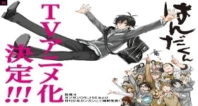 Nouvelles: TV-Anime für „Handa-kun“-Manga