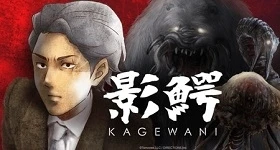 Nouvelles: Zweite Staffel für „Kagewani“