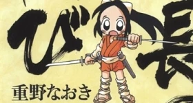 Nouvelles: Manga „Nobunaga no Shinobi“ erhält Anime